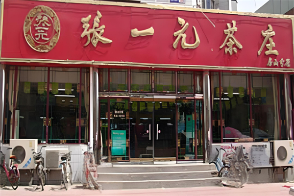 茶葉加盟排行榜前十名有哪些公司：十大連鎖店品牌榜單