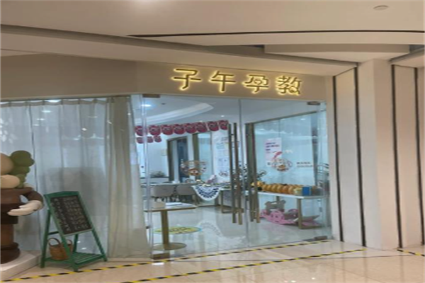 產(chǎn)后恢復(fù)加盟品牌十大排名盤點(diǎn)