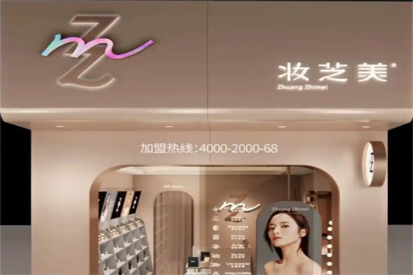 美容院加盟10大品牌哪個(gè)適合加盟