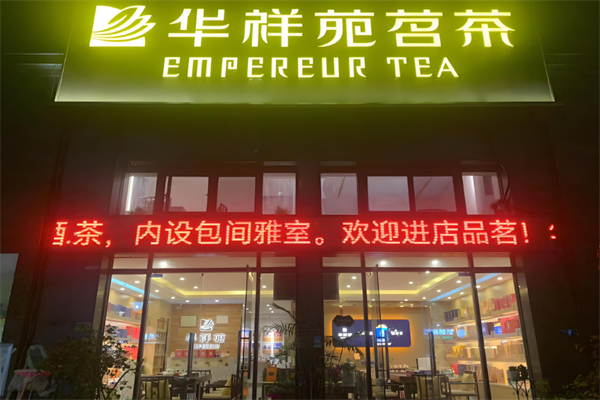 茶葉加盟排行榜前十名有哪些公司：十大連鎖店品牌榜單
