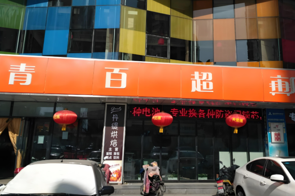 超市加盟店10大品牌都有哪些呢？火爆商機不容錯過