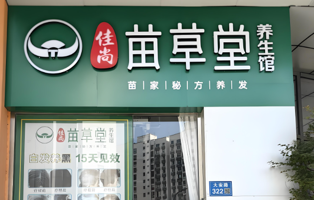 投資養(yǎng)發(fā)館項(xiàng)目必看:加盟排行榜十強(qiáng)品牌介紹 投資養(yǎng)發(fā)館項(xiàng)目必看:加盟排行榜十強(qiáng)品牌介紹