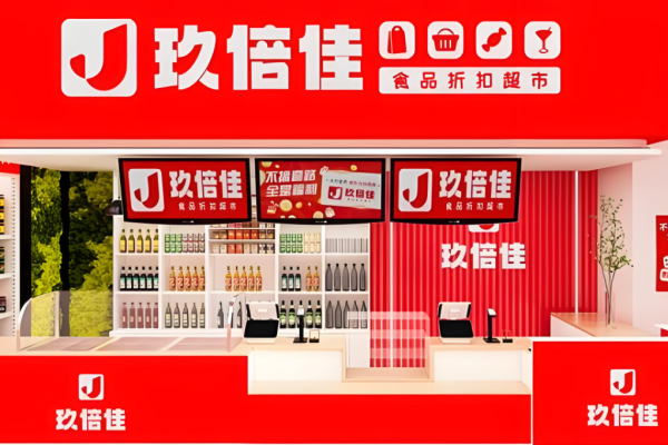 超市連鎖店加盟十大排名？優(yōu)質超市品牌有哪些