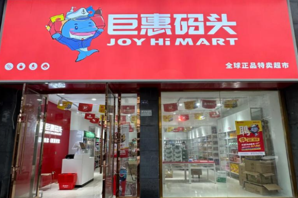 超市連鎖店加盟十大排名？熱門品牌排行解析