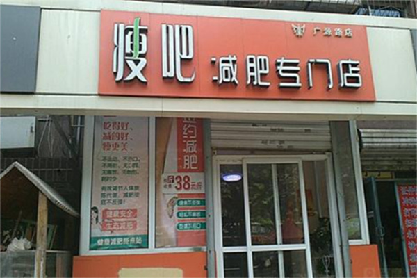 專業(yè)減肥加盟十大品牌有哪些？高人氣品牌搶先知！