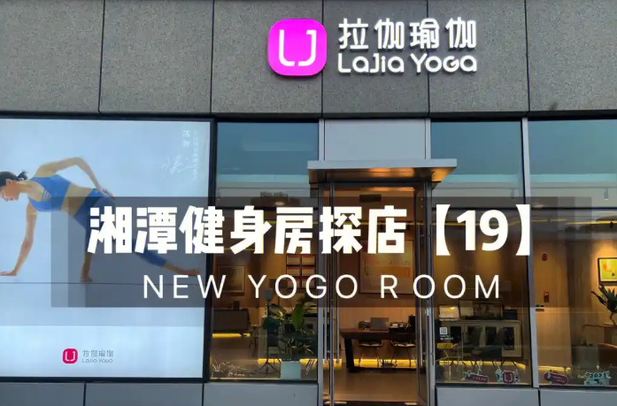 瑜伽加盟店Top榜，高人氣品牌大揭秘