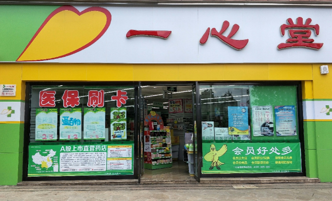 藥店加盟年度十大熱門連鎖品牌排行榜揭曉