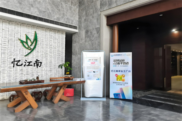 茶葉加盟排行榜前十名有哪些公司：十大連鎖店品牌榜單
