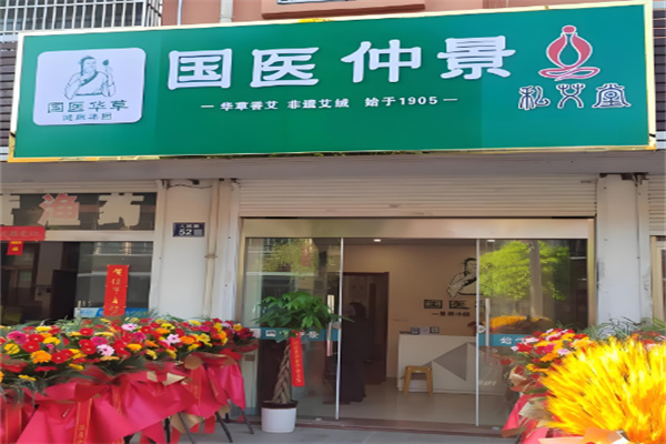 養(yǎng)生加盟店10大品牌有哪些呢？優(yōu)質(zhì)商機(jī)一網(wǎng)打盡！