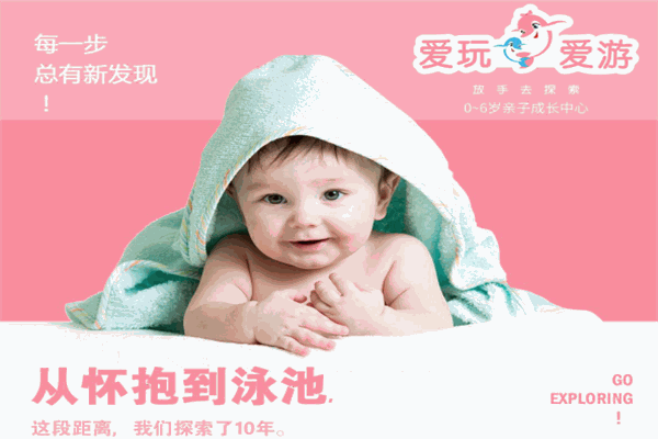 游泳館加盟品牌排行榜：好商機(jī)不容錯過