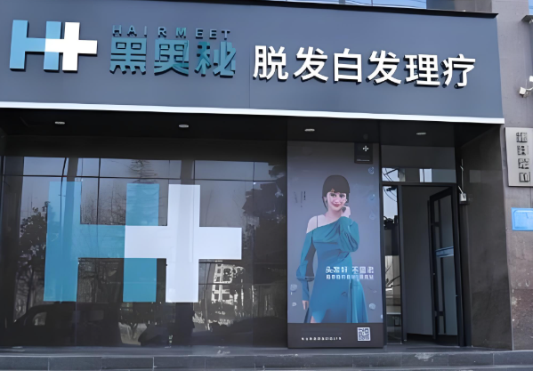 美容美發(fā)加盟店排行榜:十大熱門大揭秘 美容美發(fā)加盟店排行榜:十大熱門大揭秘