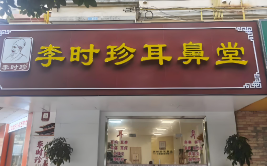十大養(yǎng)生館加盟連鎖店有哪些？賺錢項目大公開