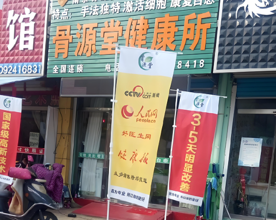 十大養(yǎng)生館加盟連鎖有哪些品牌？且看排行榜單