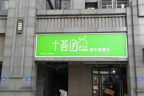 生鮮加盟排行榜：熱門排名最新名單公布