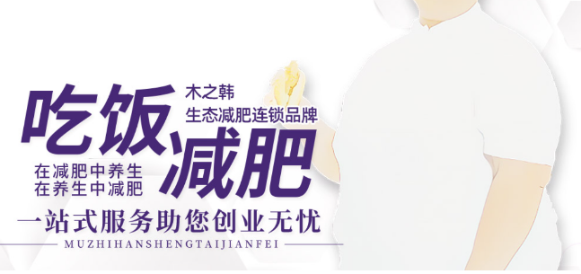 美體加盟排行榜前十名全面對比，新手必看