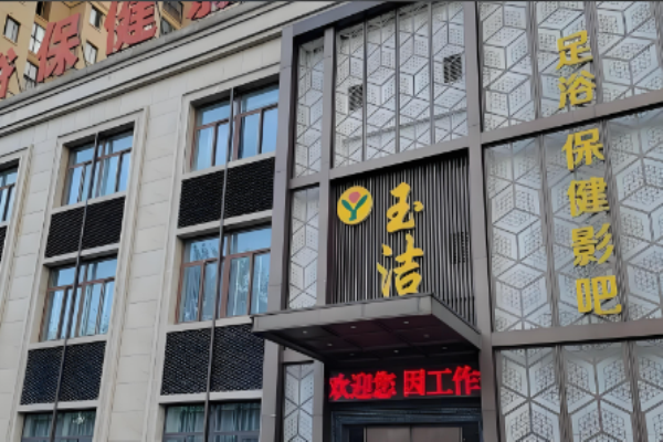 足療加盟品牌排行榜前十名？商機(jī)TOP大揭秘