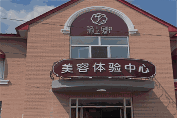 瑜上卿品牌圖片
