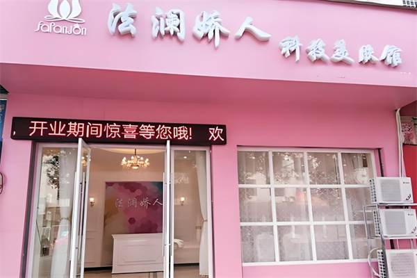 美容連鎖加盟十大品牌有哪些
