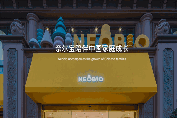 奈爾寶兒童樂園品牌圖片