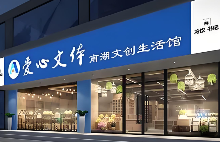 開學生用品加盟店選哪個？排行榜最新趨勢大揭秘