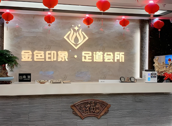 十大養(yǎng)生館加盟連鎖店有哪些？賺錢項目大公開