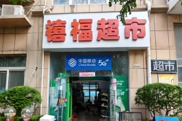 超市加盟排行榜？市場權(quán)威超市品牌有哪些