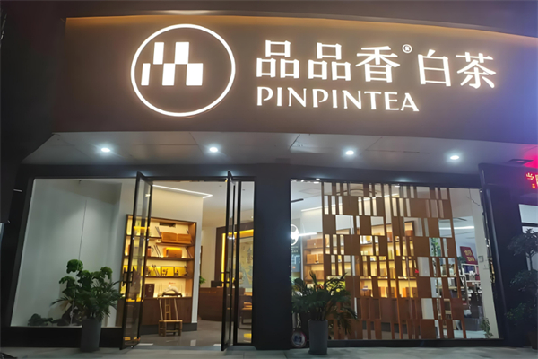 茶葉加盟排行榜前十名有哪些公司：十大連鎖店品牌榜單