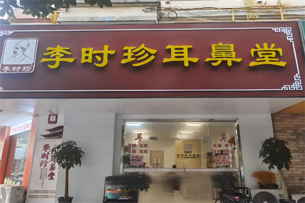 十大養(yǎng)生館加盟連鎖品牌排行榜：優(yōu)質(zhì)品牌助力創(chuàng)業(yè)！