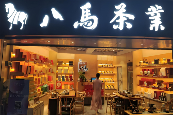 茶葉加盟排行榜前十名有哪些公司：十大連鎖店品牌榜單