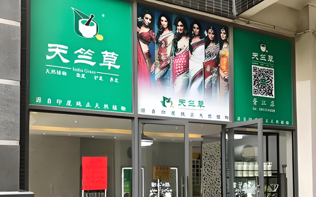 美容加盟店排行榜揭曉:前十名品牌實(shí)力解析 美容加盟店排行榜揭曉:前十名品牌實(shí)力解析