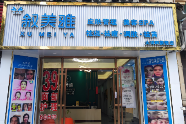 美容院品牌十大排行榜加盟費(fèi)？行業(yè)商機(jī)投資揭示