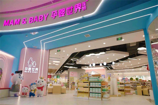 孕嬰世界品牌圖片