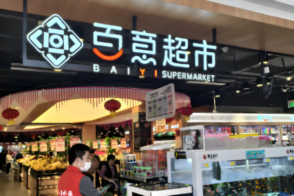 超市加盟店排行榜加盟10大品牌？好品牌一個(gè)不落