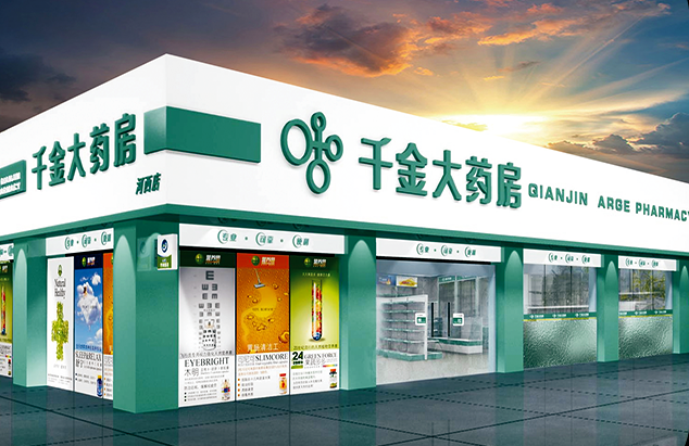 藥店加盟年度十大熱門連鎖品牌排行榜揭曉