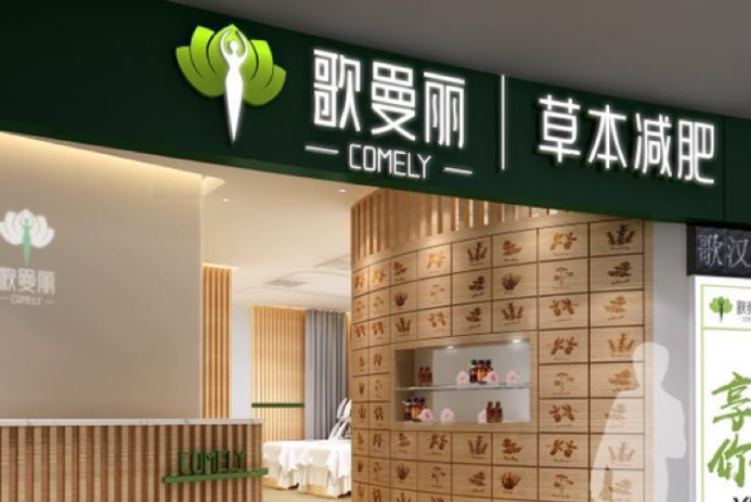 美體加盟排行榜前十名全面對比，新手必看