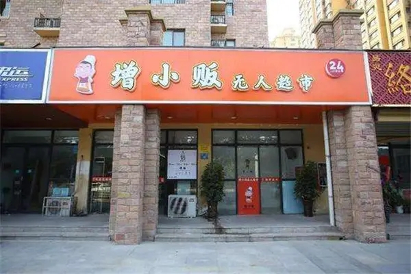無人超市加盟店10大品牌：輕松復制樂享成功