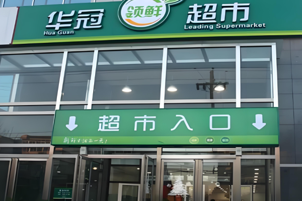 超市加盟店排行榜？市場(chǎng)超市排行top品牌榜