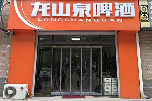 十大品牌啤酒加盟品牌排行榜最新：創(chuàng)業(yè)投資理想選擇