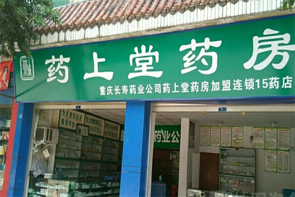 藥店加盟十大連鎖品牌：盤(pán)點(diǎn)投資者的最佳選擇