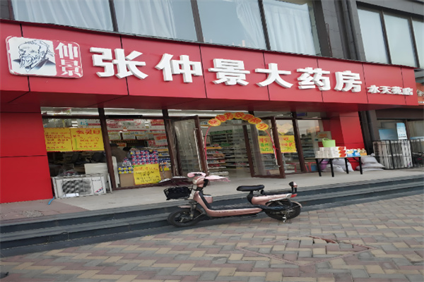 藥店加盟排名前十位品牌有哪些？熱門投資品牌揭秘！