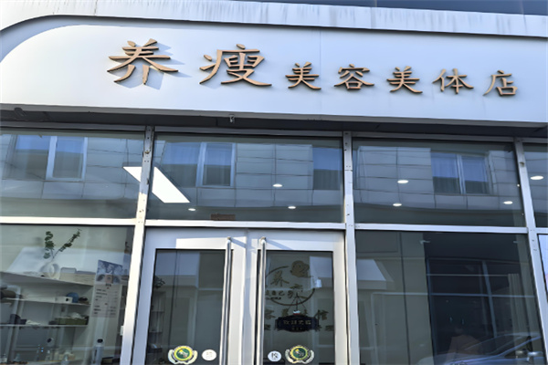 減肥品牌加盟十大排行榜有哪些？?jī)?yōu)選熱門品牌集！