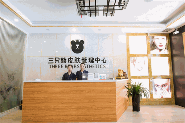 三只熊皮膚管理品牌圖片