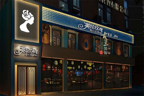 美容院加盟店10大品牌：創(chuàng)業(yè)首選曝光