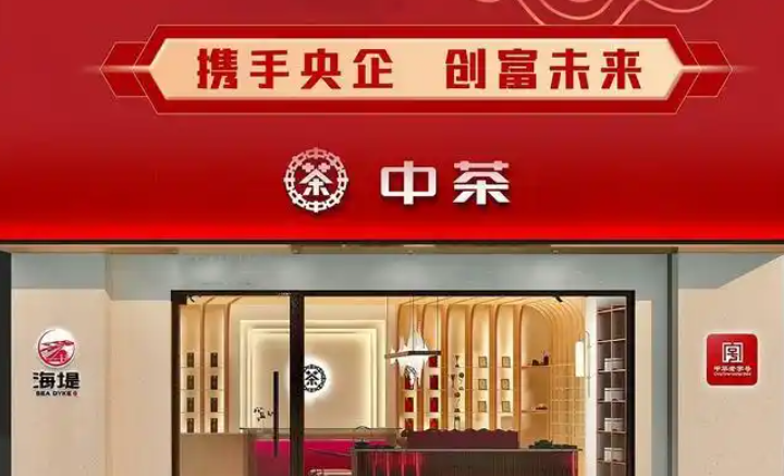 茶葉加盟新趨勢：盤點最受矚目的十大品牌