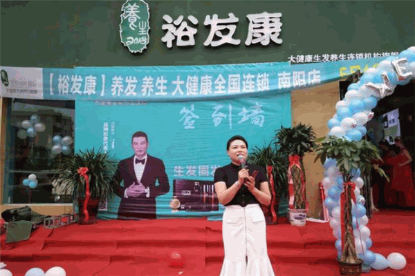 裕發(fā)康生發(fā)養(yǎng)發(fā)品牌圖片