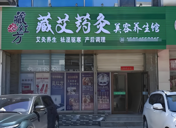 十大養(yǎng)生館加盟連鎖店有哪些？賺錢項目大公開