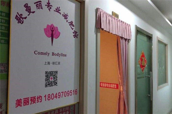 歌曼麗品牌圖片