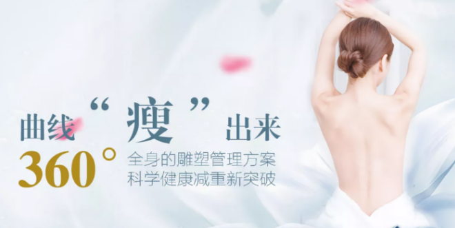 美體加盟排行榜前十名全面對比，新手必看
