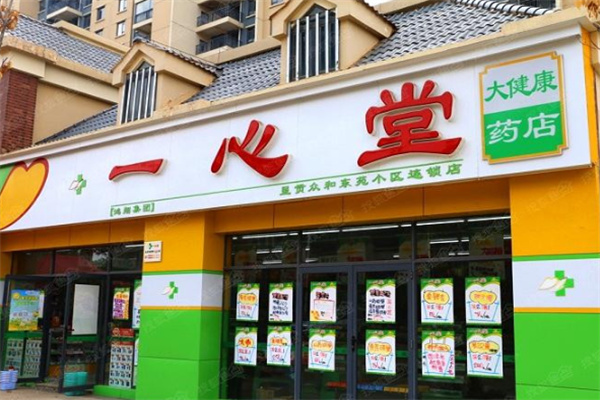 藥店加盟排名前十位品牌有哪些？熱門投資品牌揭秘！