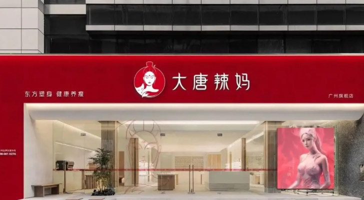 美體加盟排行榜前十名全面對比，新手必看